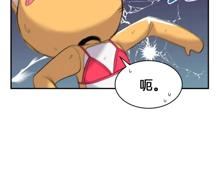 第3话 笨蛋变态学者 第137页