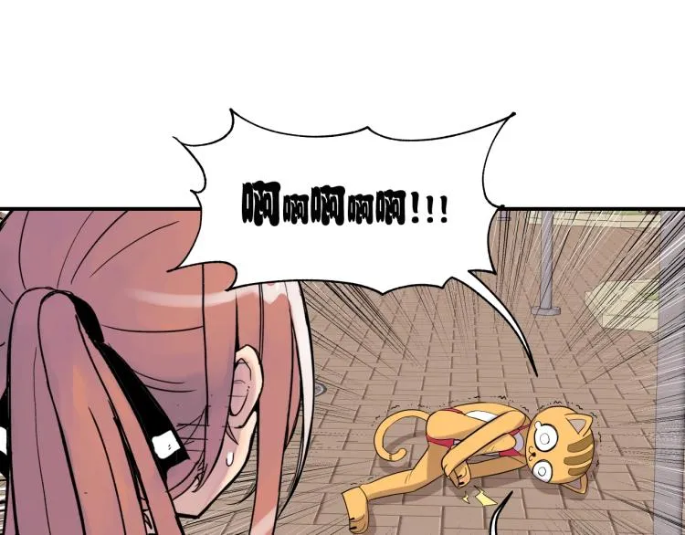 第3话 笨蛋变态学者 第138页