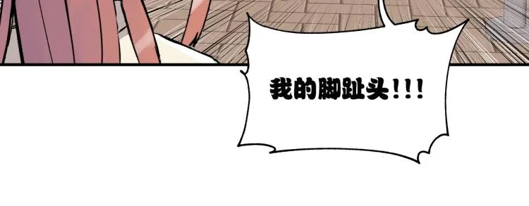 第3话 笨蛋变态学者 第139页