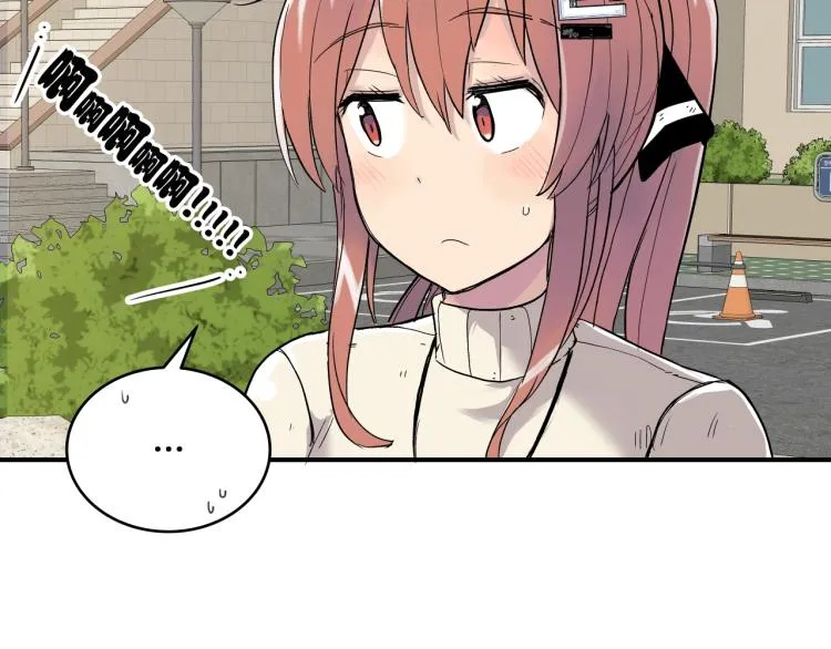 第3话 笨蛋变态学者 第141页