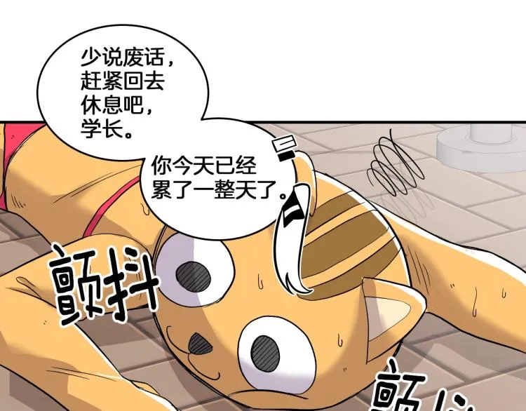 第3话 笨蛋变态学者 第143页