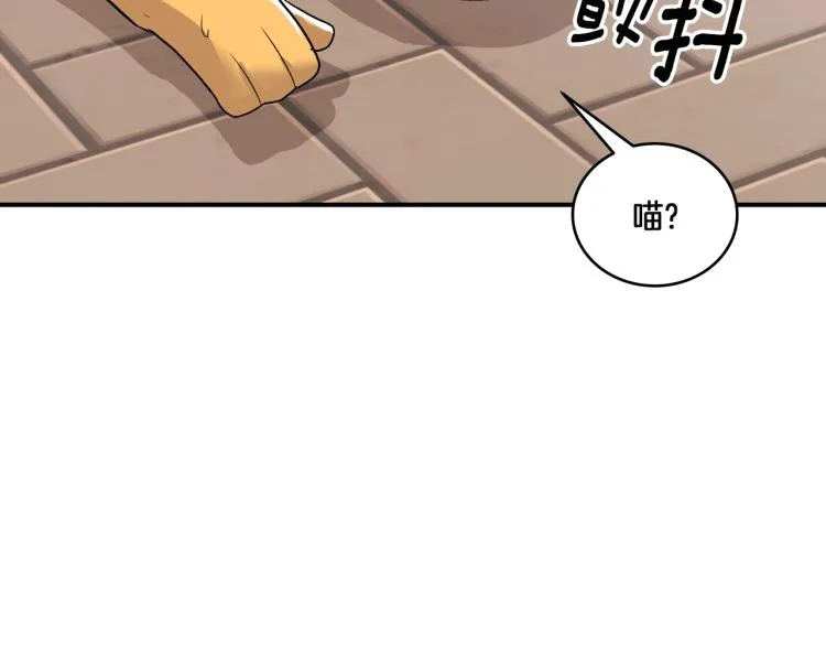 第3话 笨蛋变态学者 第144页