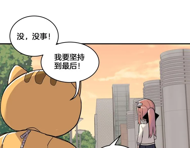 第3话 笨蛋变态学者 第145页