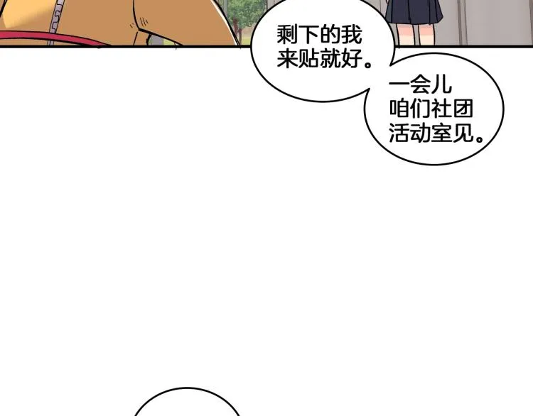 第3话 笨蛋变态学者 第146页
