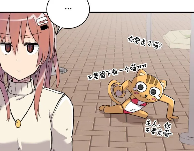 第3话 笨蛋变态学者 第147页