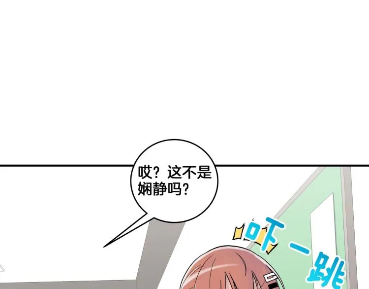 第3话 笨蛋变态学者 第155页