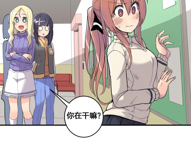 第3话 笨蛋变态学者 第156页