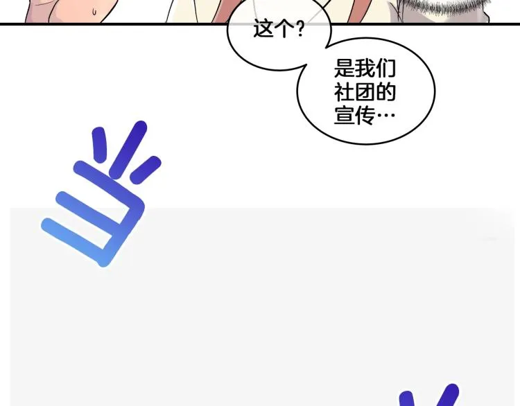 第3话 笨蛋变态学者 第159页