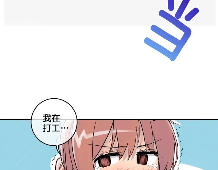 第3话 笨蛋变态学者 第160页