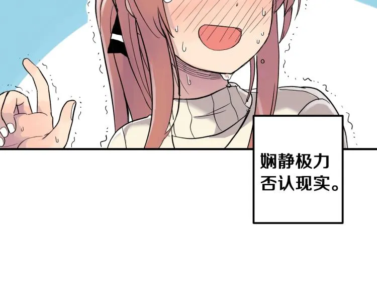 第3话 笨蛋变态学者 第161页