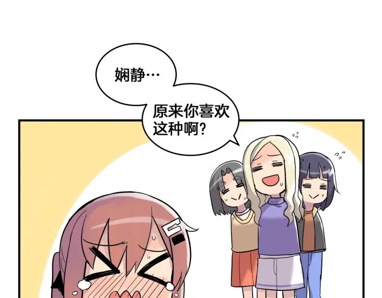 第3话 笨蛋变态学者 第163页