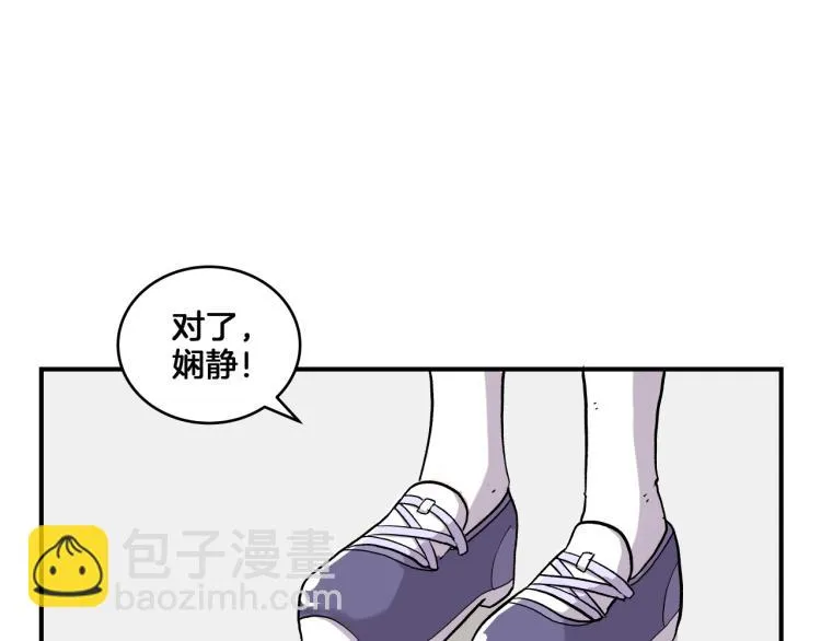 第3话 笨蛋变态学者 第169页