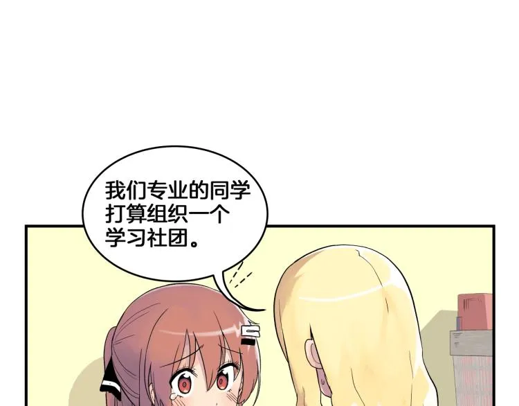 第3话 笨蛋变态学者 第171页