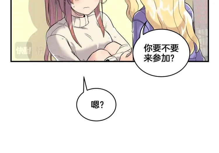 第3话 笨蛋变态学者 第172页