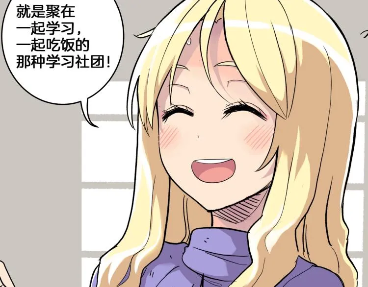 第3话 笨蛋变态学者 第174页