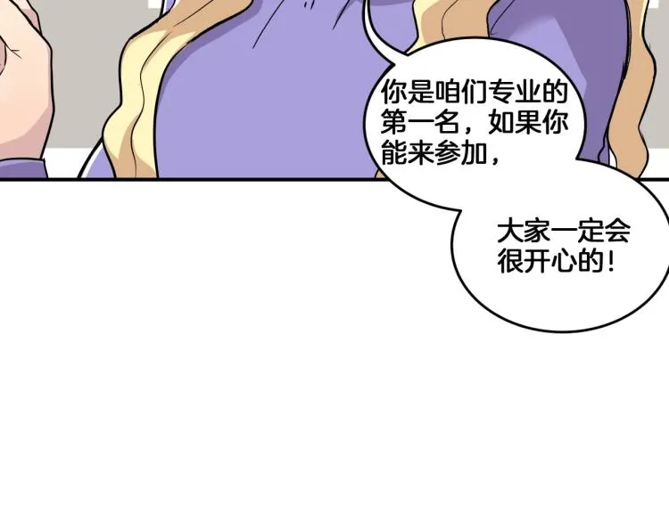 第3话 笨蛋变态学者 第175页