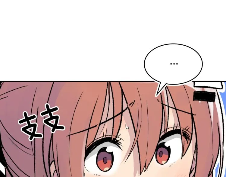 第3话 笨蛋变态学者 第179页