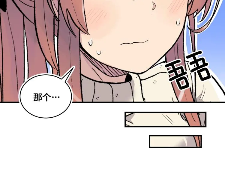 第3话 笨蛋变态学者 第180页