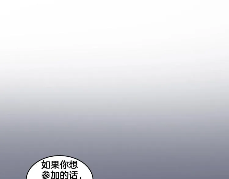 第3话 笨蛋变态学者 第192页