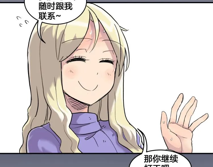 第3话 笨蛋变态学者 第193页