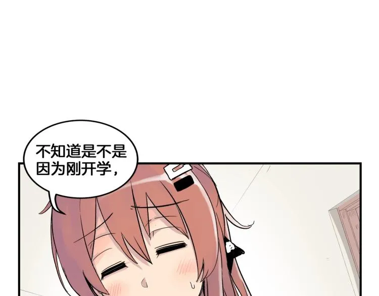 第3话 笨蛋变态学者 第195页