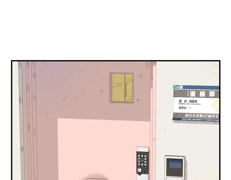 第3话 笨蛋变态学者 第197页