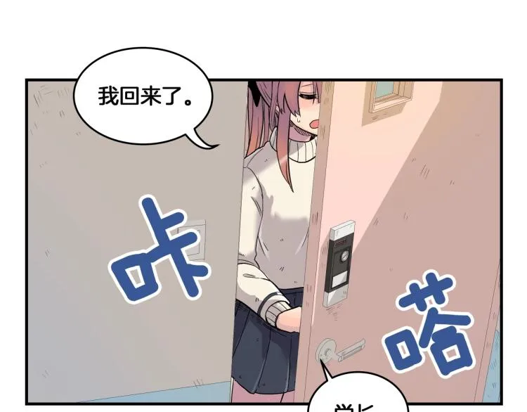 第3话 笨蛋变态学者 第199页