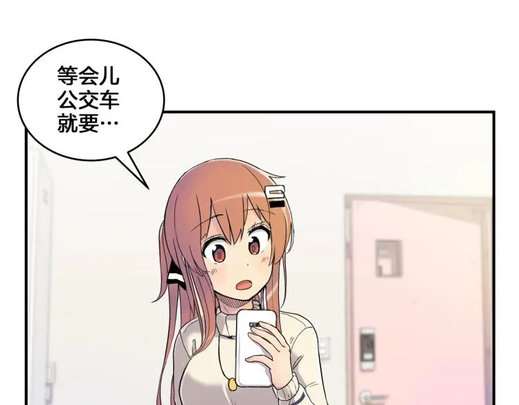 第3话 笨蛋变态学者 第201页