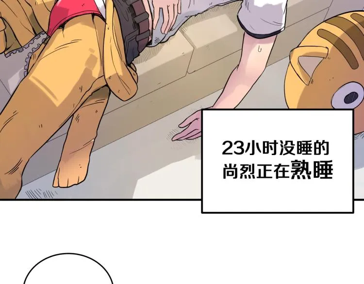 第3话 笨蛋变态学者 第204页