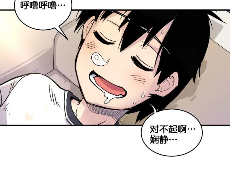 第3话 笨蛋变态学者 第205页