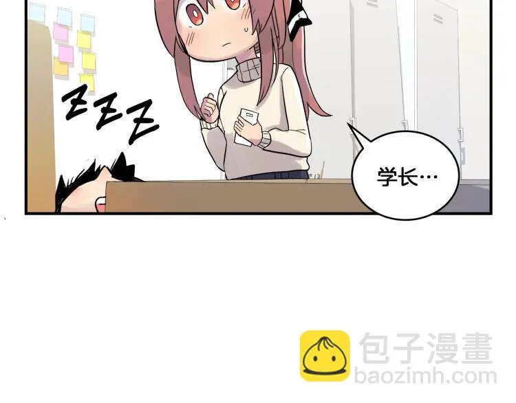 第3话 笨蛋变态学者 第208页