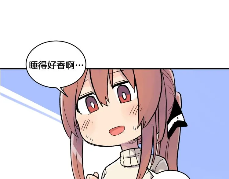 第3话 笨蛋变态学者 第209页