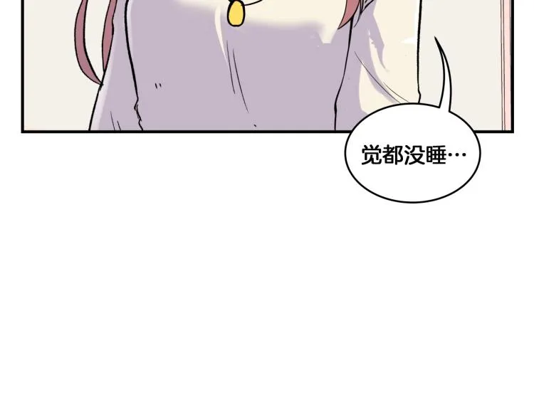 第3话 笨蛋变态学者 第219页