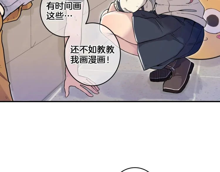 第3话 笨蛋变态学者 第224页