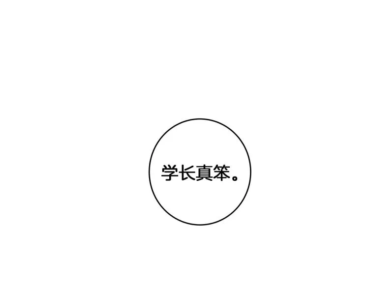 第3话 笨蛋变态学者 第226页