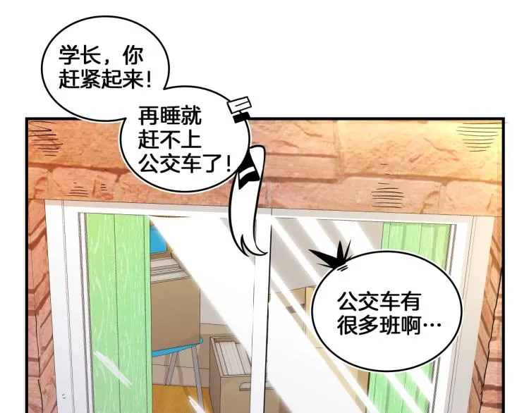 第3话 笨蛋变态学者 第230页
