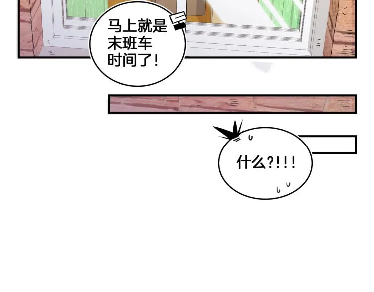 第3话 笨蛋变态学者 第231页