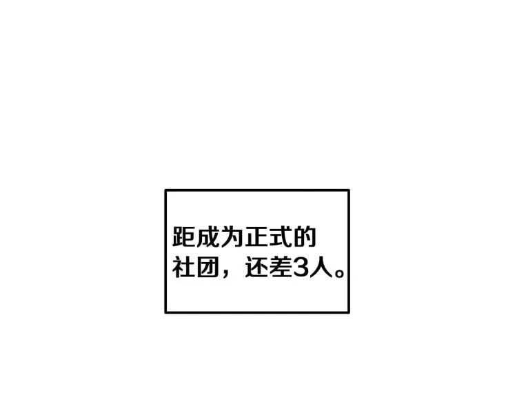 第3话 笨蛋变态学者 第232页