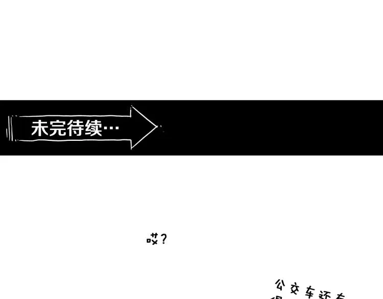 第3话 笨蛋变态学者 第234页