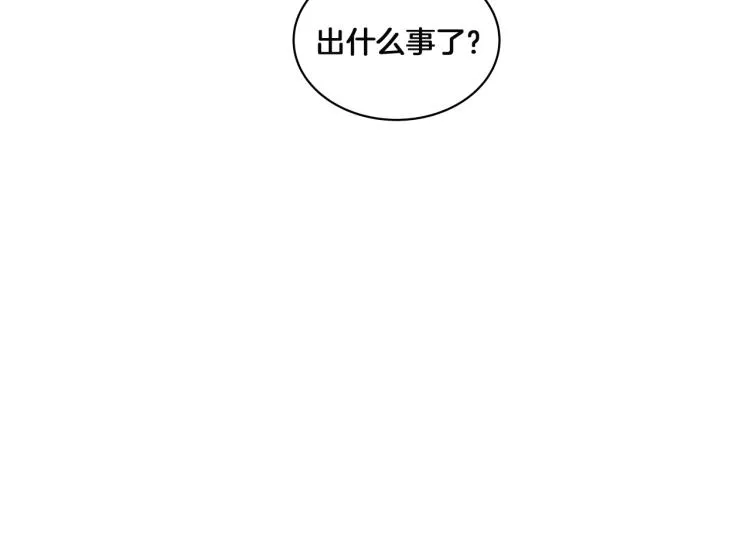 第2话 奇怪的行为增加了 第8页