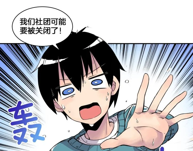 第2话 奇怪的行为增加了 第9页