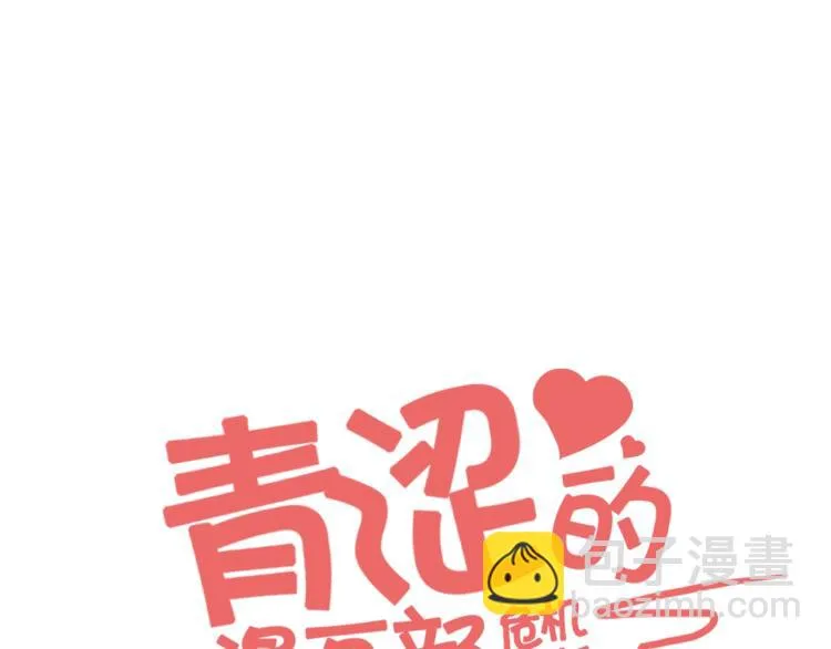 第2话 奇怪的行为增加了 第13页
