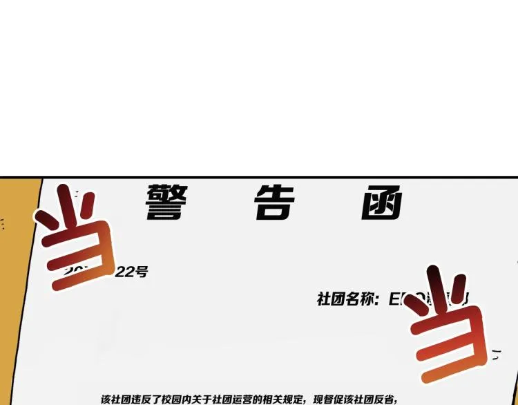 第2话 奇怪的行为增加了 第16页