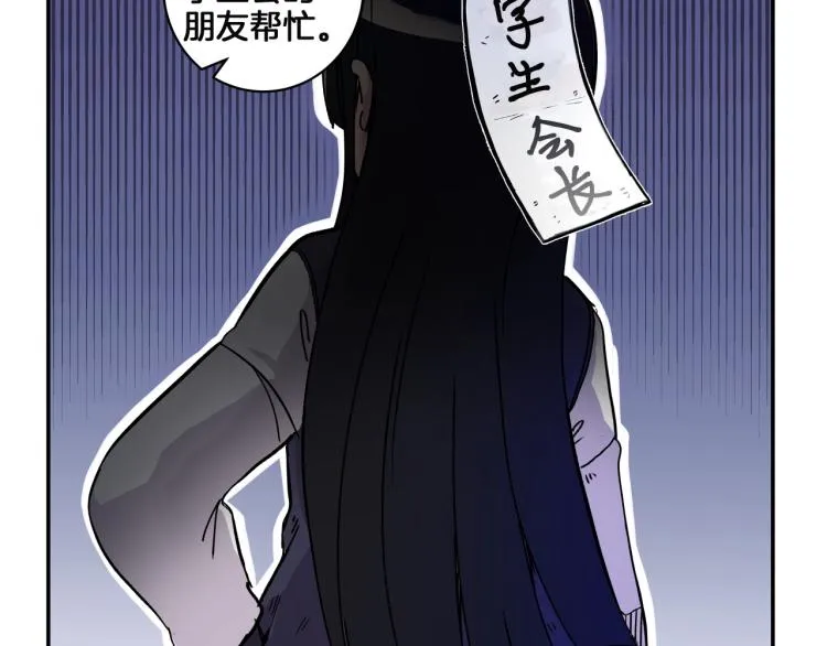 第2话 奇怪的行为增加了 第22页