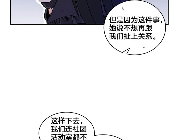 第2话 奇怪的行为增加了 第23页