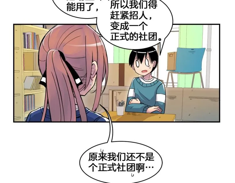 第2话 奇怪的行为增加了 第24页