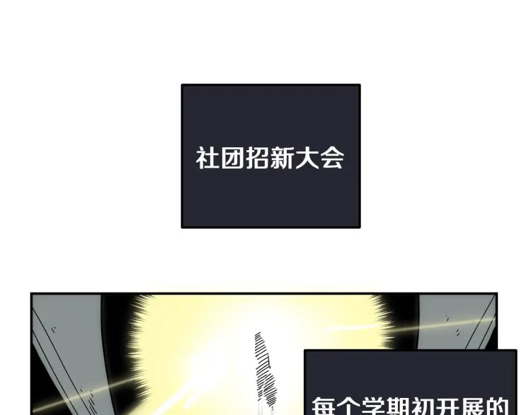 第2话 奇怪的行为增加了 第28页
