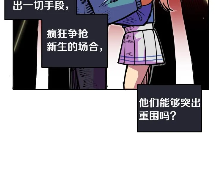 第2话 奇怪的行为增加了 第30页
