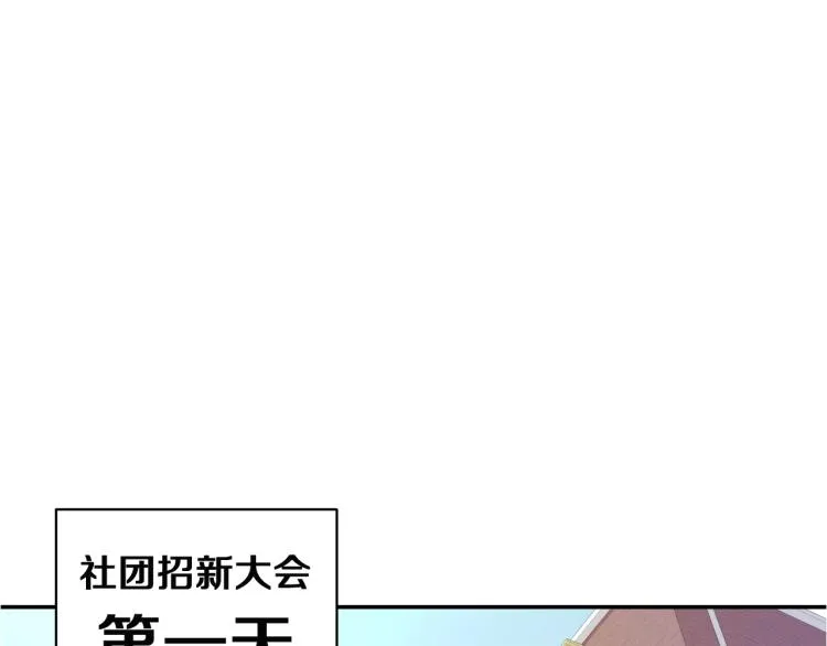第2话 奇怪的行为增加了 第32页