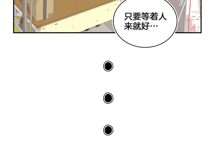 第2话 奇怪的行为增加了 第36页